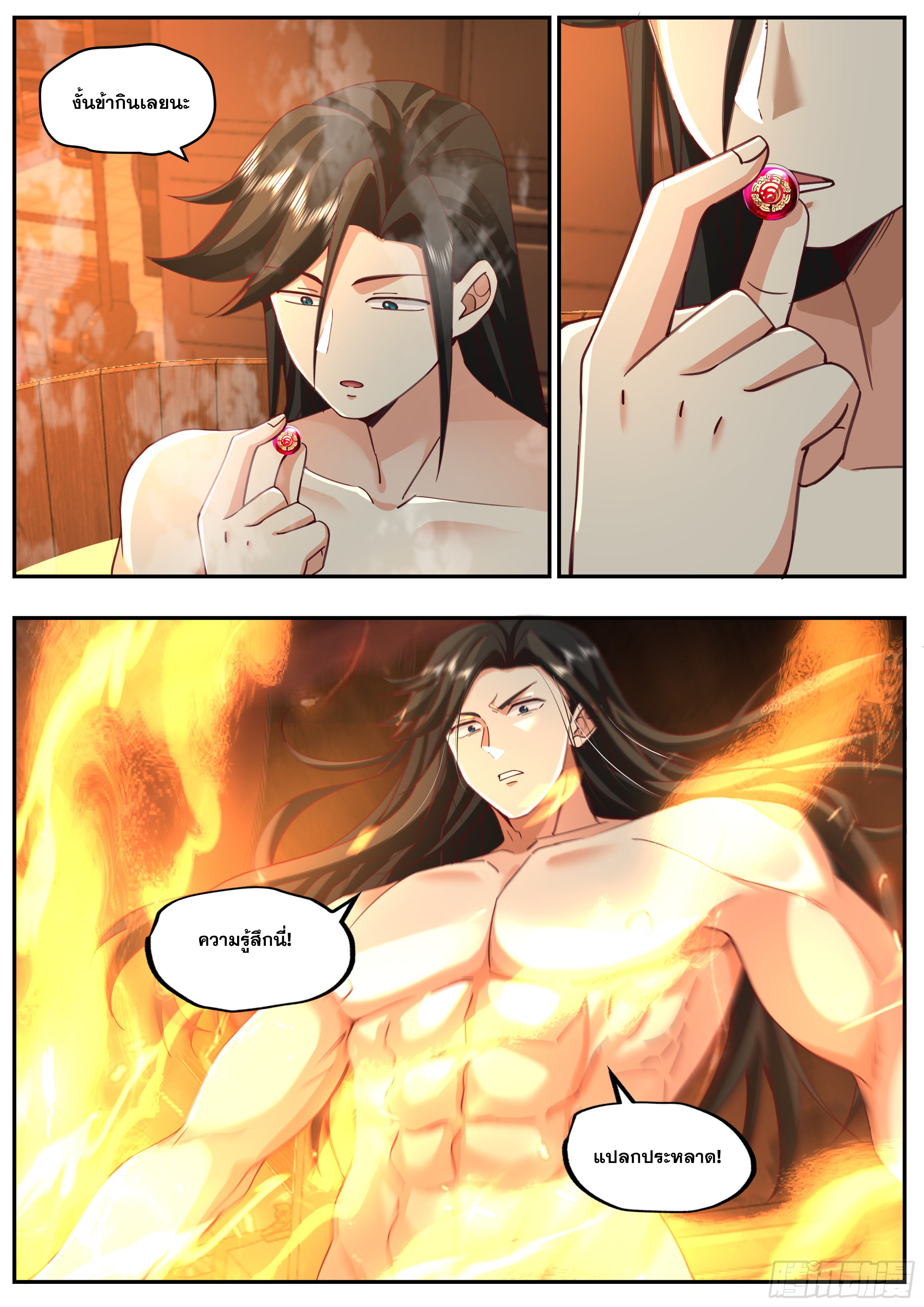 จุดเริ่มต้นก็ต้อง996 ตอนที่ 18 หน้า 14