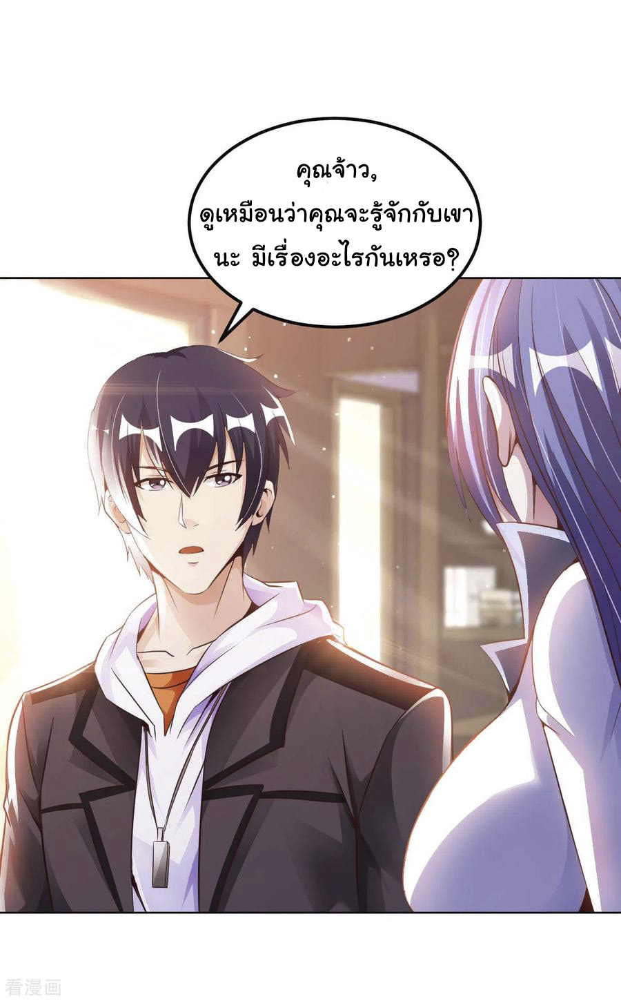 อาจารย์ของผม โคตรจะเทพ (My Master Is A God Of Cultivators) จบ ตอนที่ 16 หน้า 43