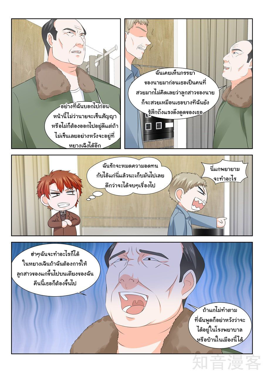 เจียงไป๋กับระบบนครหลวง ตอนที่ 147 หน้า 6