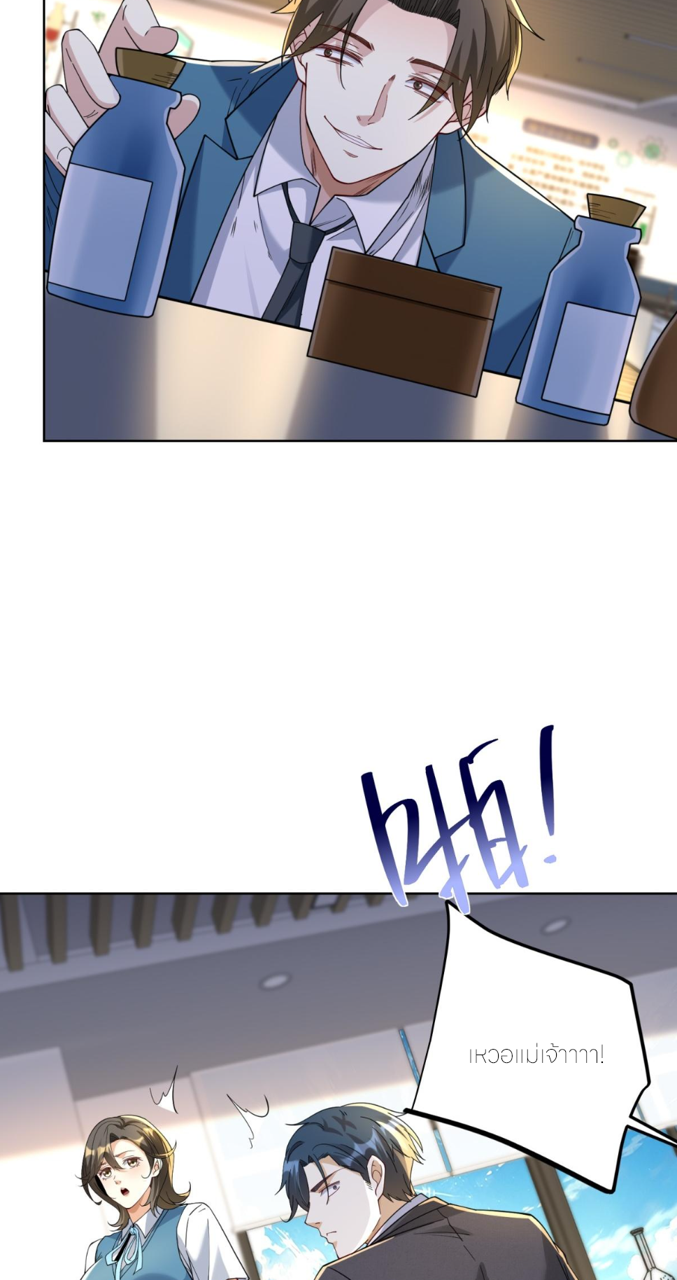 เส้นทางเซียน: ทวงคืนความทรงจำ 🎞️ ตอนที่ 31 หน้า 24