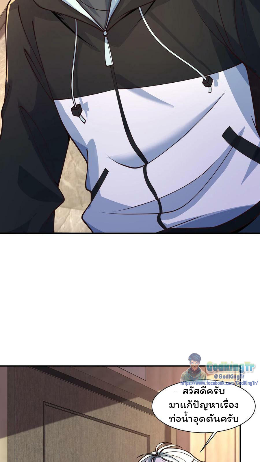 วันโลกาวินาศกับอัตราการดรอปของ 100%(Apocalypse 100% Drop Rate) ตอนที่ 8 หน้า 8