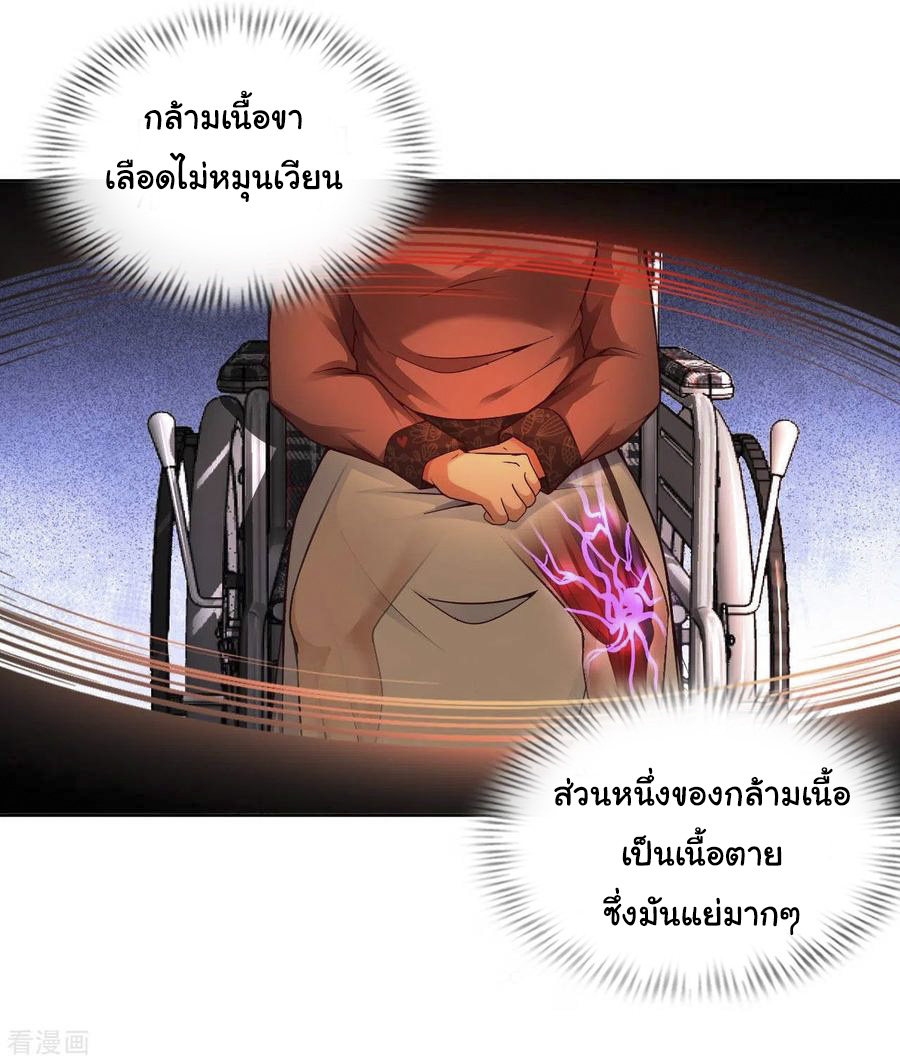 อาจารย์ของผม โคตรจะเทพ (My Master Is A God Of Cultivators) จบ ตอนที่ 28 หน้า 12