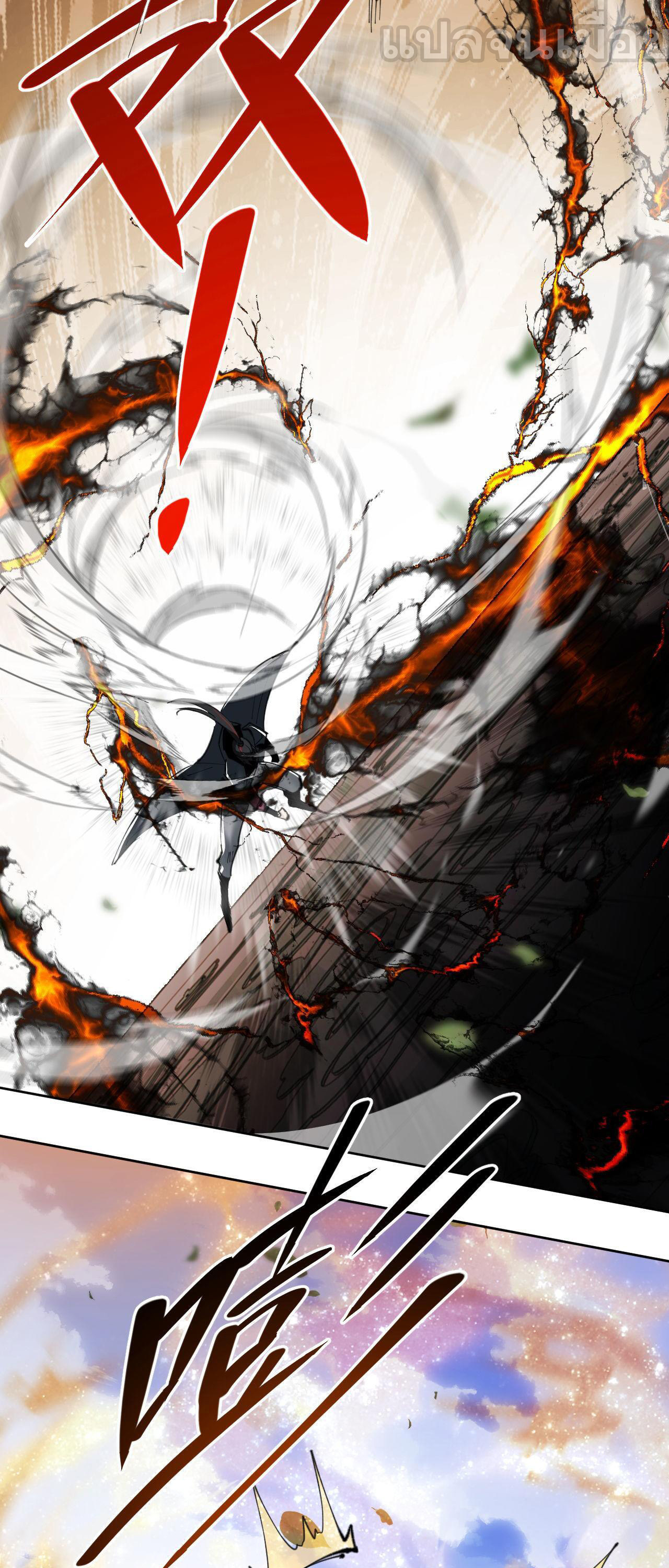 อาจารย์ ศิษย์บ้าขอกบฎนะขอรับ ตอนที่ 7 หน้า 37