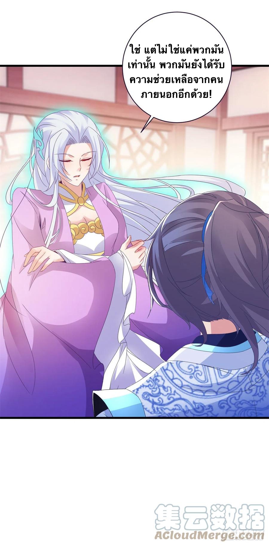 จักรพรรดิวิญญาณศักดิ์สิทธิ์ (ทันจีน) ตอนที่ 197 หน้า 25