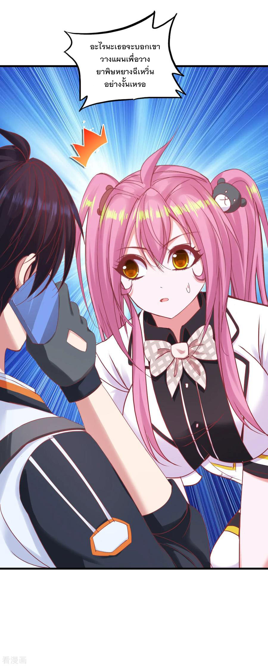 ทหารแพทย์สุดแกร่งผันตัวมาเป็นบอดี้การ์ด ตอนที่ 27 หน้า 30