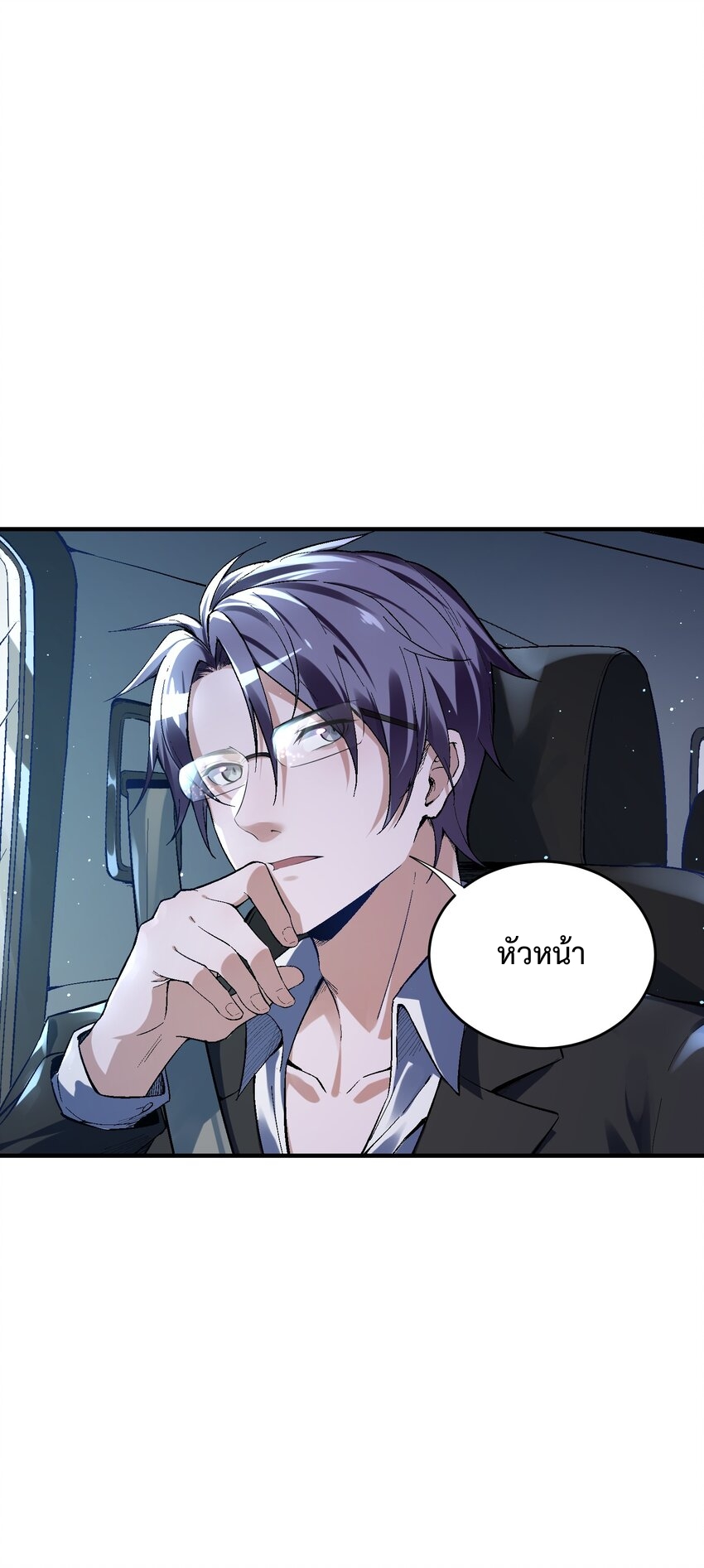 我的細胞神國(อาณาจักรเซลล์ของฉัน) ตอนที่ 2 หน้า 77