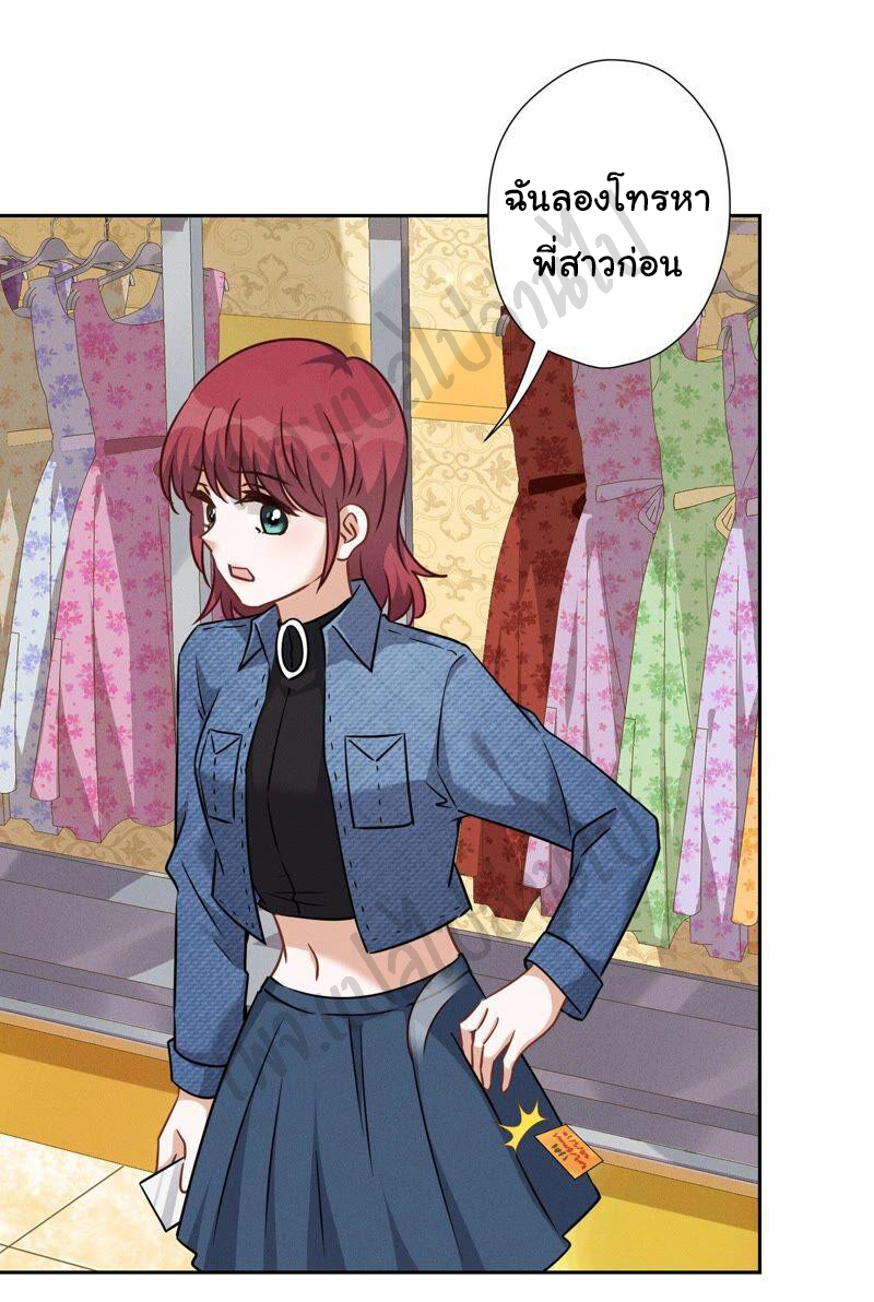 Lu Feng is the best son-in-law สุดยอดลูกเขย "ลู่เฟิง" ตอนที่ 101 หน้า 14