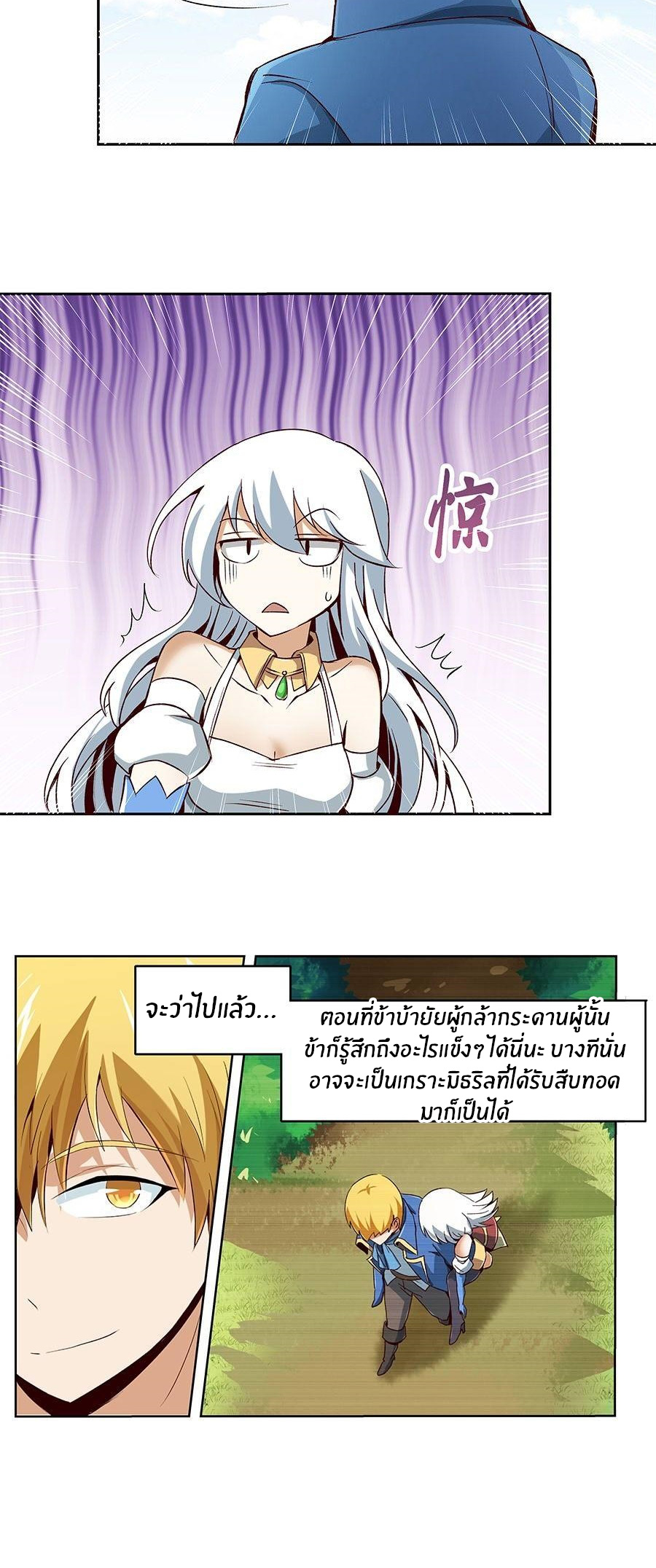 Unemployed Demon King ตอนที่ 6 หน้า 15