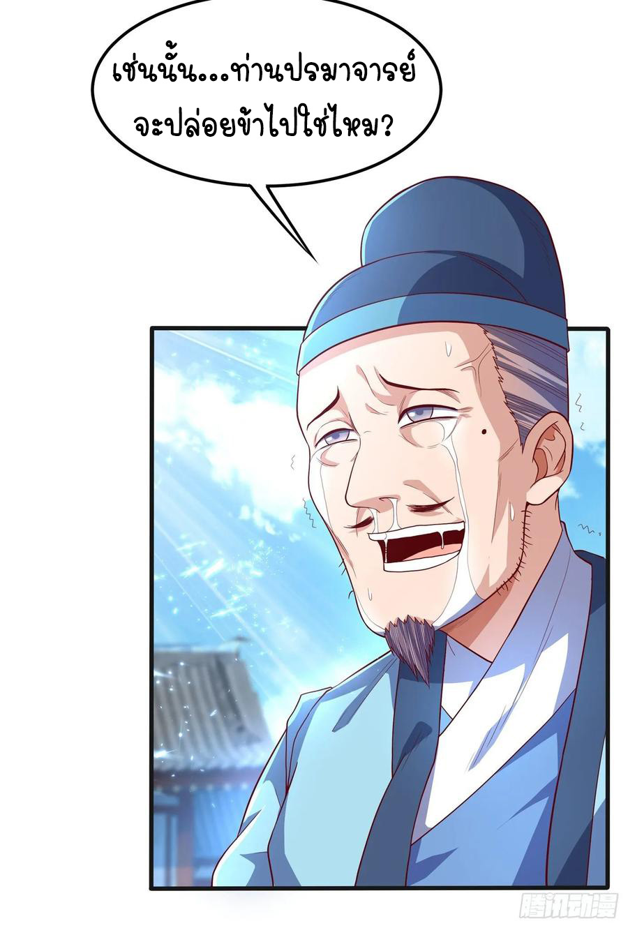 Wu ni ตอนที่ 56 หน้า 26