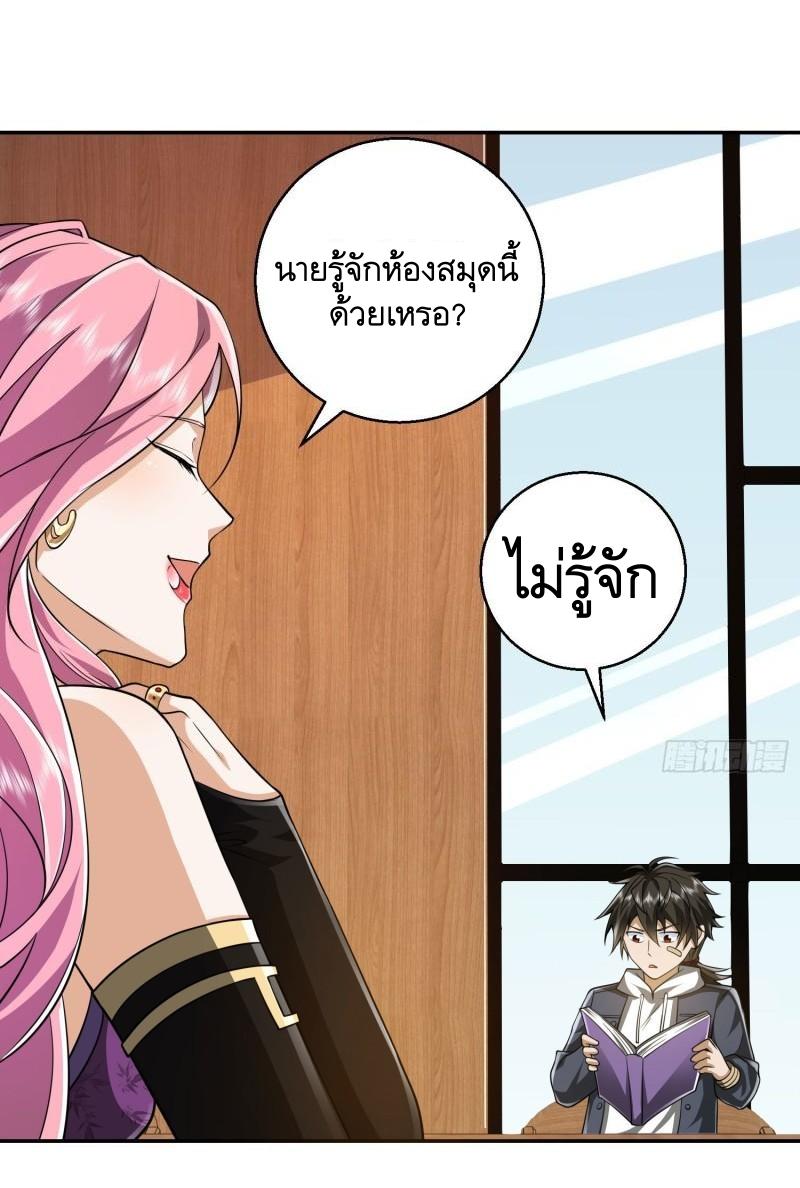 THE FIRST ORDER ตอนที่ 151 หน้า 50