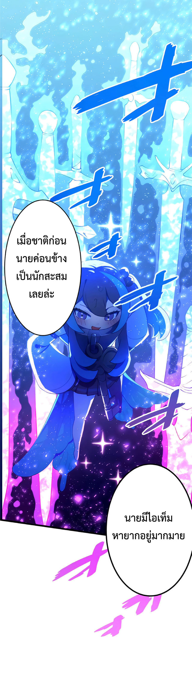 การกลับชาติมาเกิดของจอมเวทย์ต้องห้าม (Reincarnation of the Forbidden Archmage) ตอนที่ 5 หน้า 17