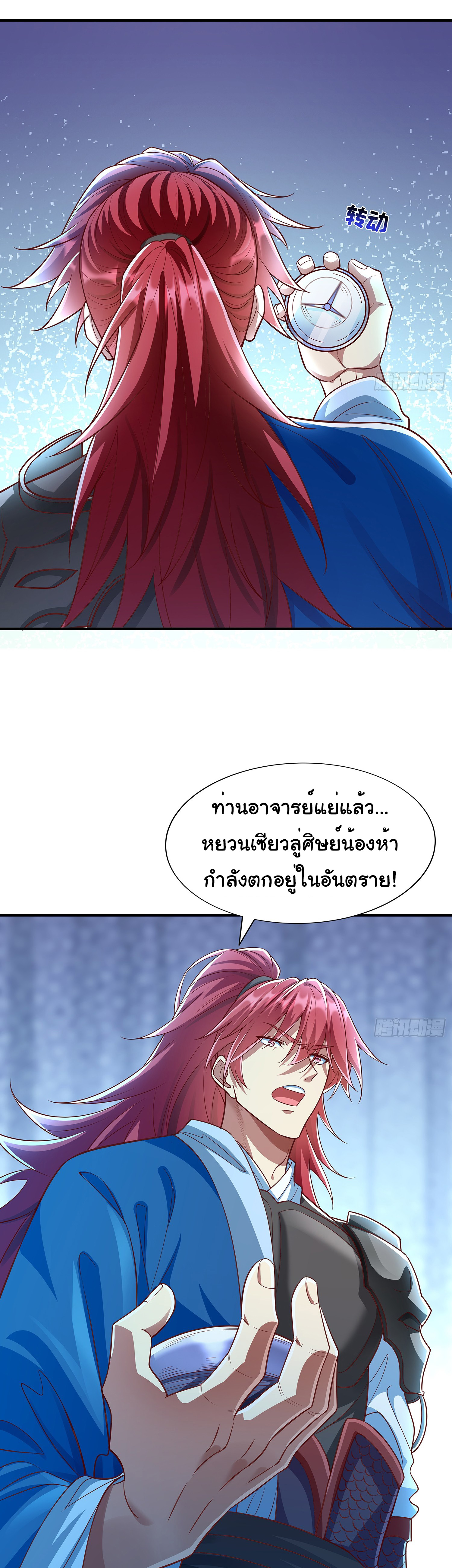 Life Exchange Club ตอนที่ 18 หน้า 22
