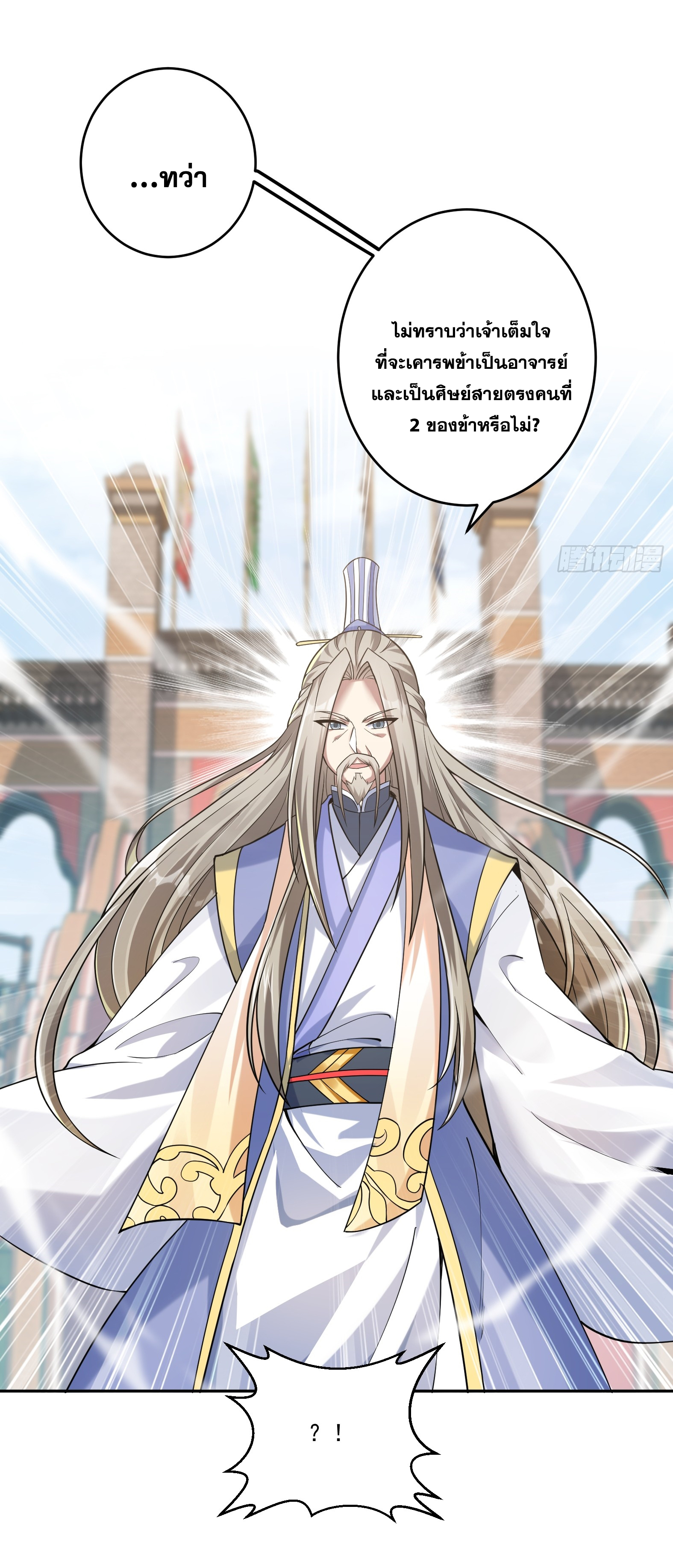 สัญญาระดับเทพ : เริ่มต้นที่แมวเหมียว ตอนที่ 3 หน้า 41