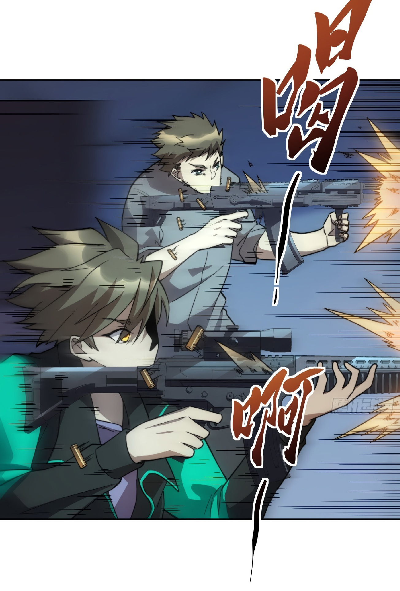 The People On Earth Are Too Ferocious ตอนที่ 9 หน้า 32