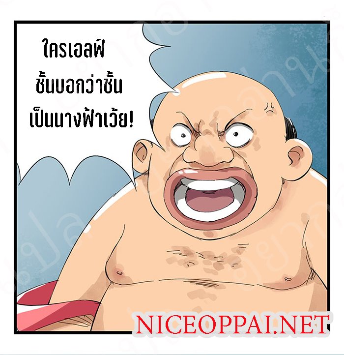 หอคอยสู่สวรรค์ ตอนที่ 21 หน้า 40