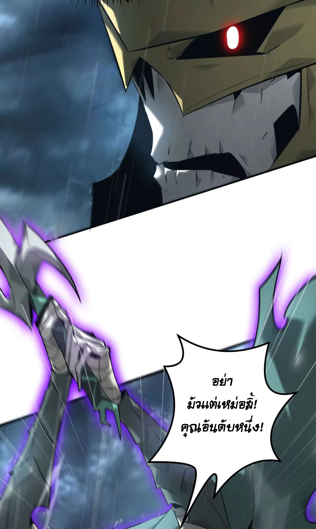 ยอดคน ณ โลกออนไลน์ ตอนที่ 18 หน้า 23