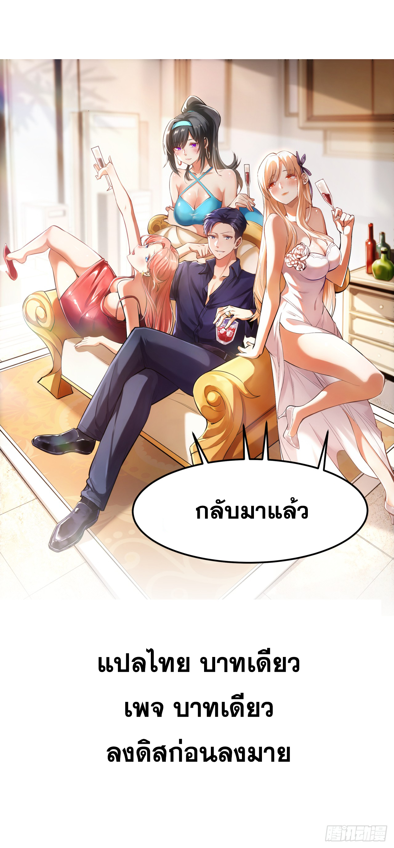 สุริยันและจันทรา ตอนที่ 25 หน้า 50