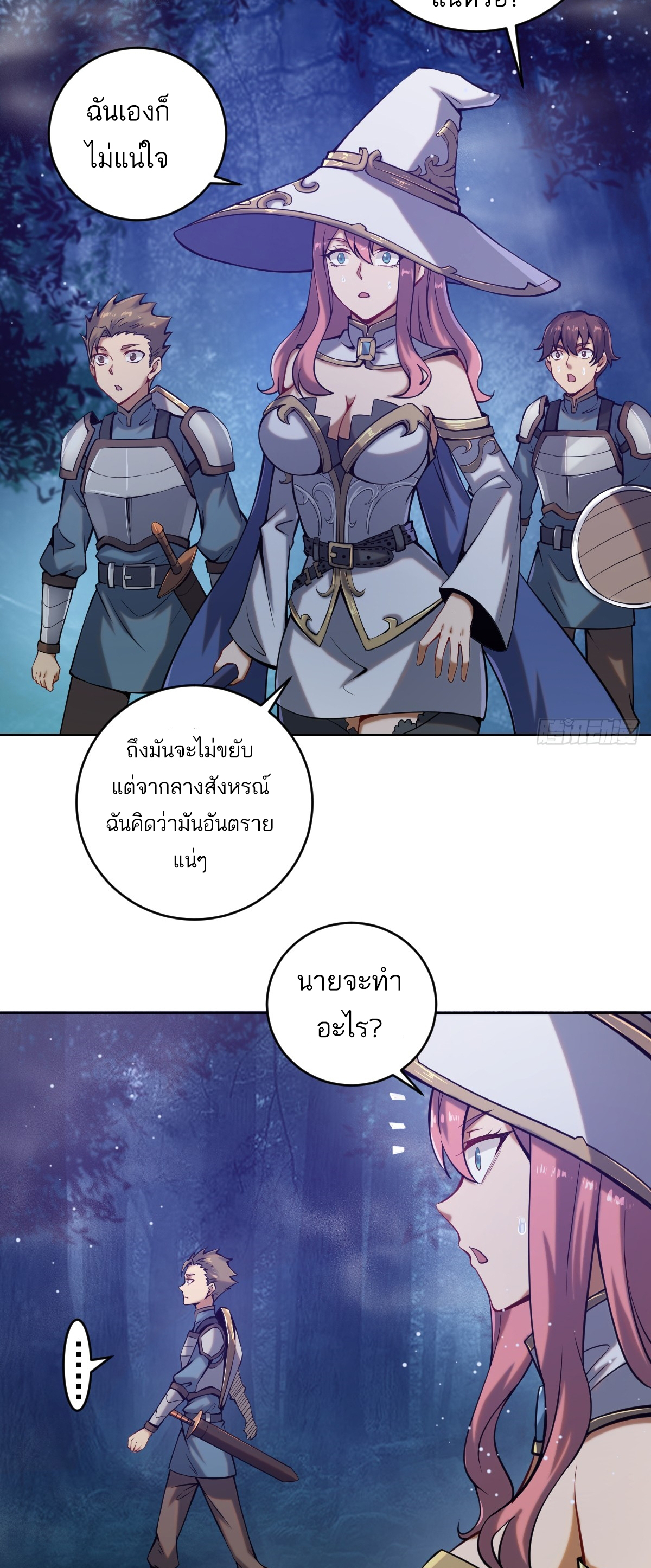 เอกาบุรุษเซียน : ผู้บ่มเพาะเซียนคนเดียวแห่งโลกเวทมนตร์ ตอนที่ 2 หน้า 3