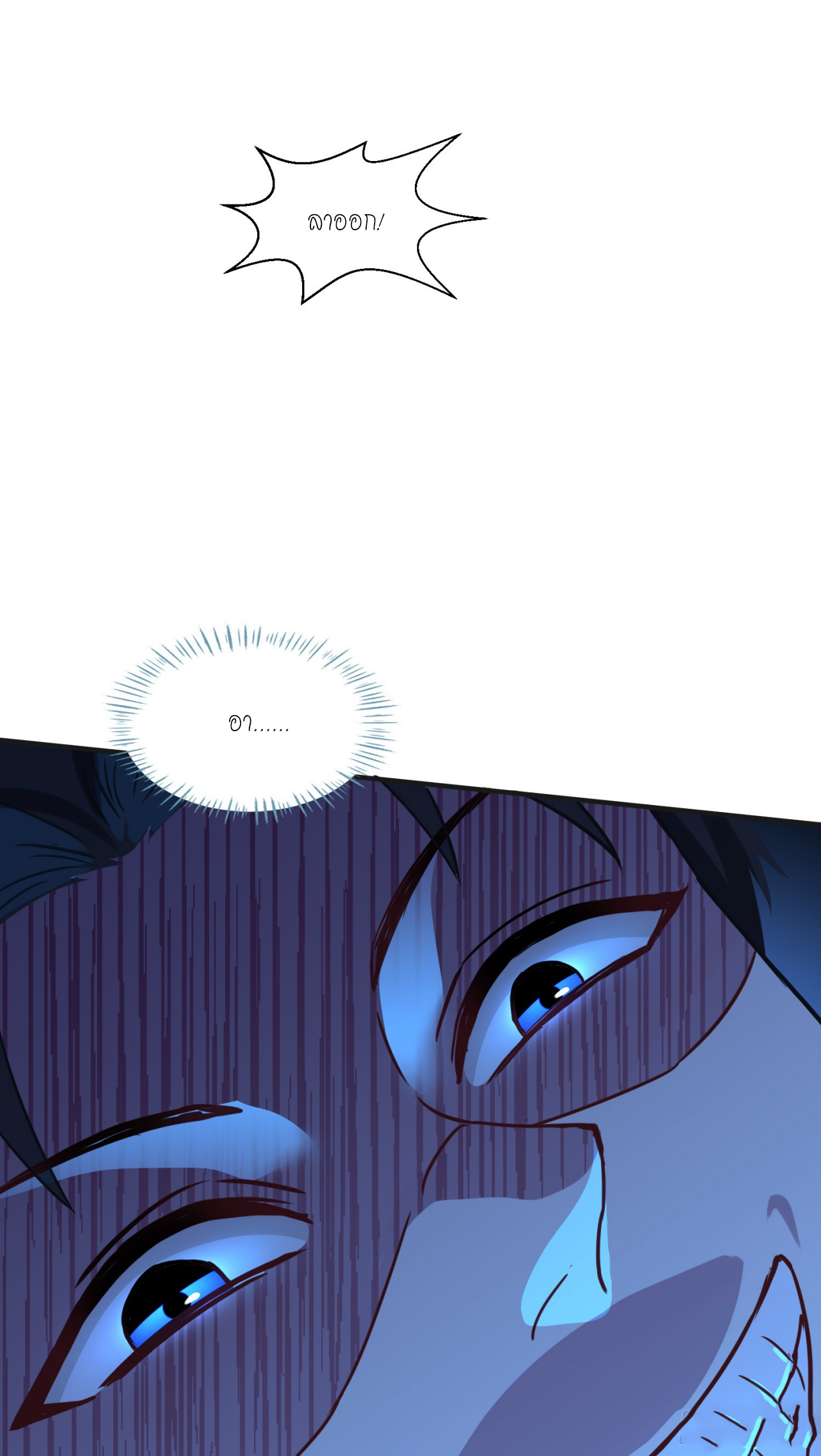 ผมไปเกาะสาวสวยกิน, แต่ตอนนี้ฉันเป็นคนร่ำรวยแล้ว~ ตอนที่ 17 หน้า 50