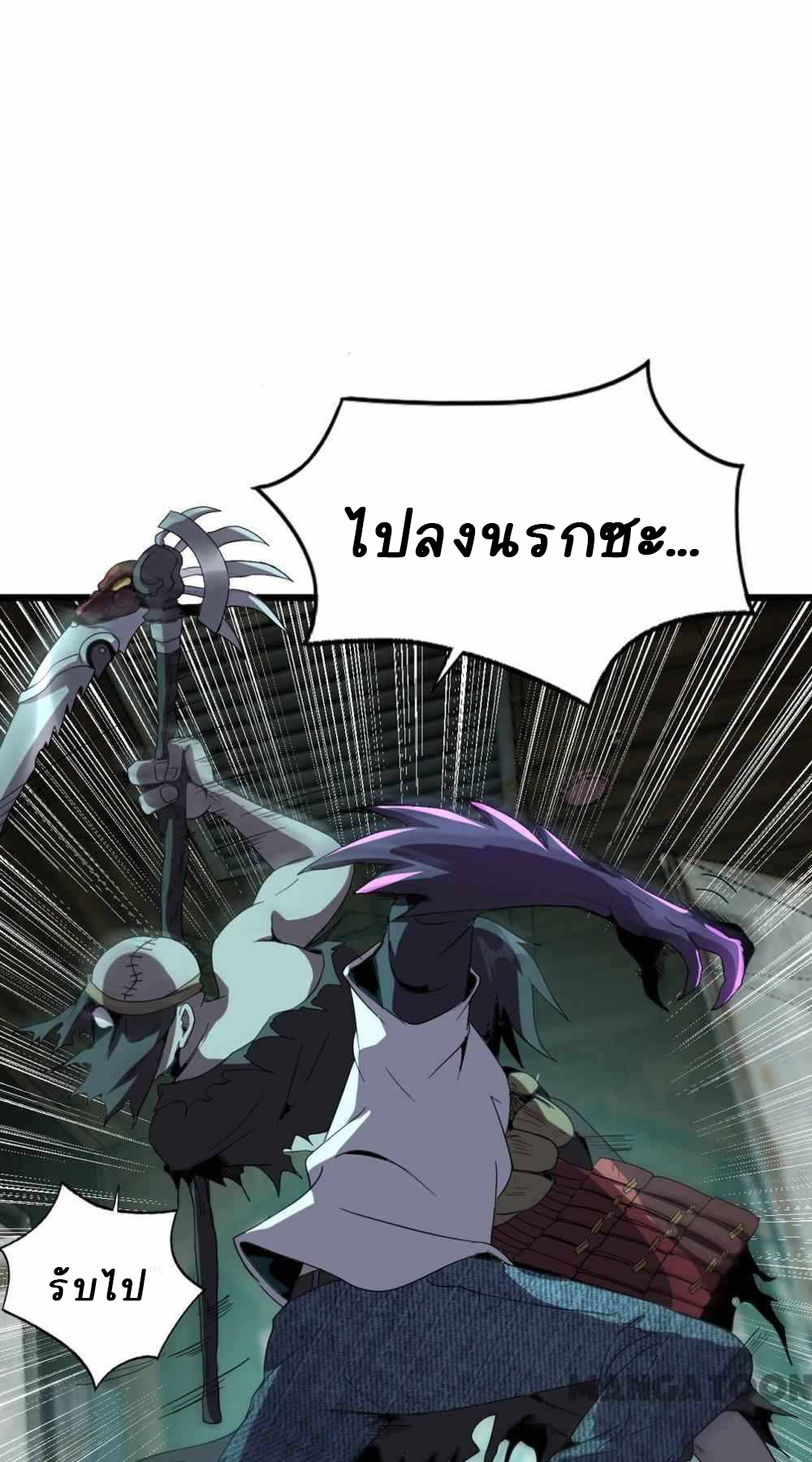 การผจญภัยในดินแดนสรวงสวรรค์ ตอนที่ 25 หน้า 34