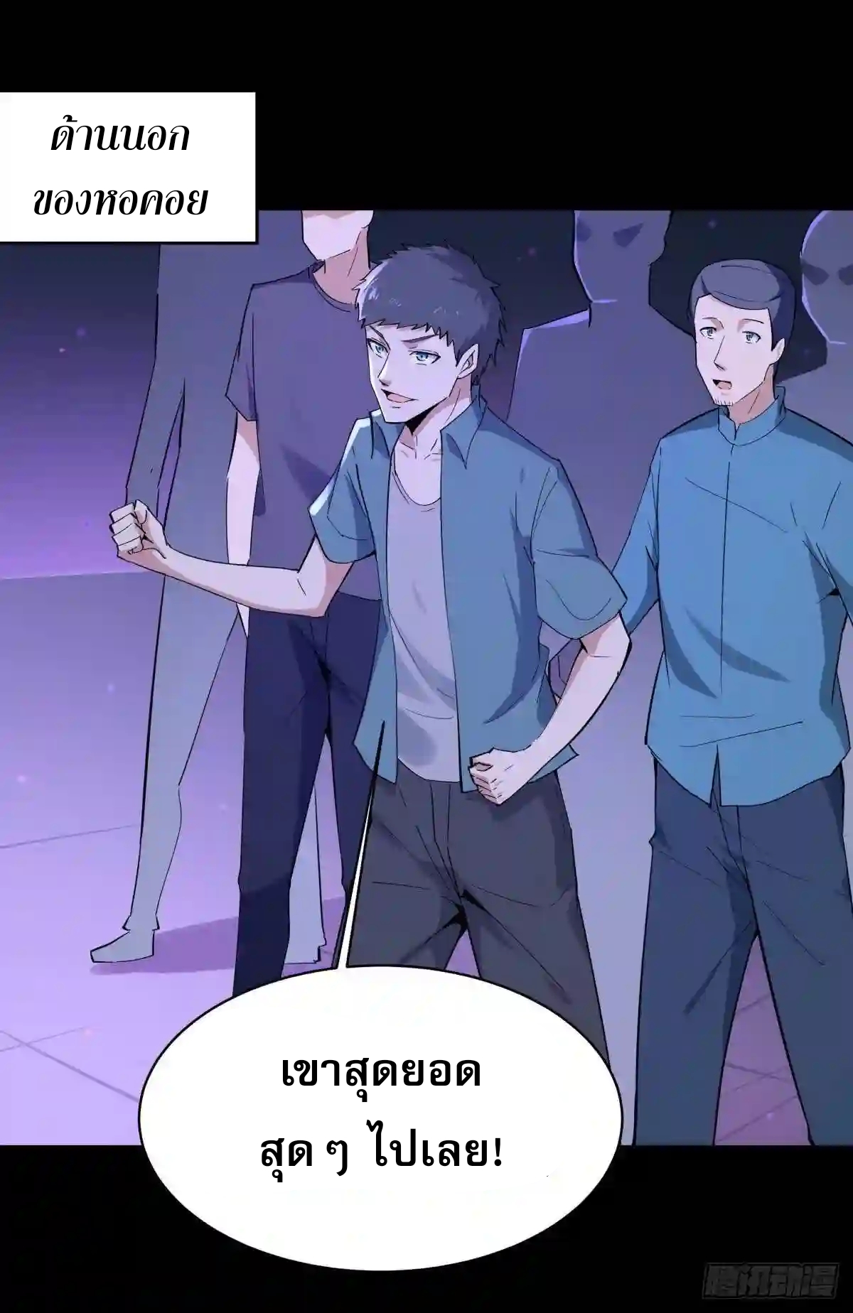 Rebirth City Deity - การเกิดใหม่ของเทพเซียนแห่งนคร ตอนที่ 12 หน้า 35