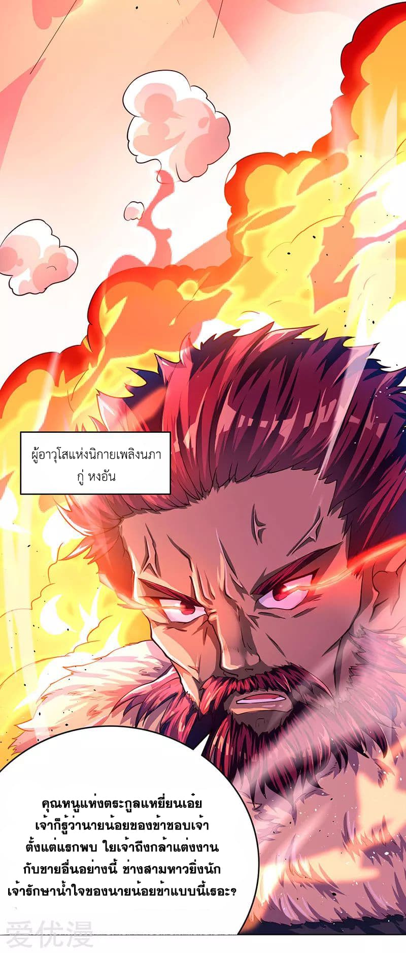 One Step Toward Freedom ตอนที่ 3 หน้า 11
