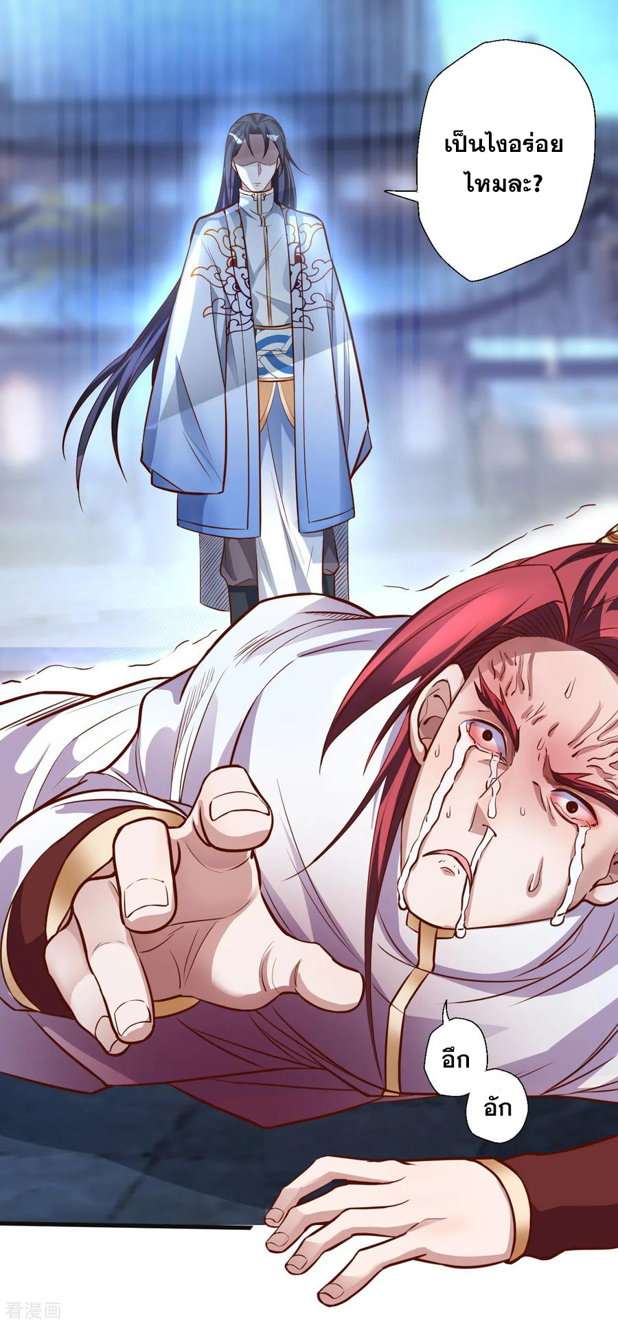 The Strongest Golden Kidney System ตอนที่ 4 หน้า 31