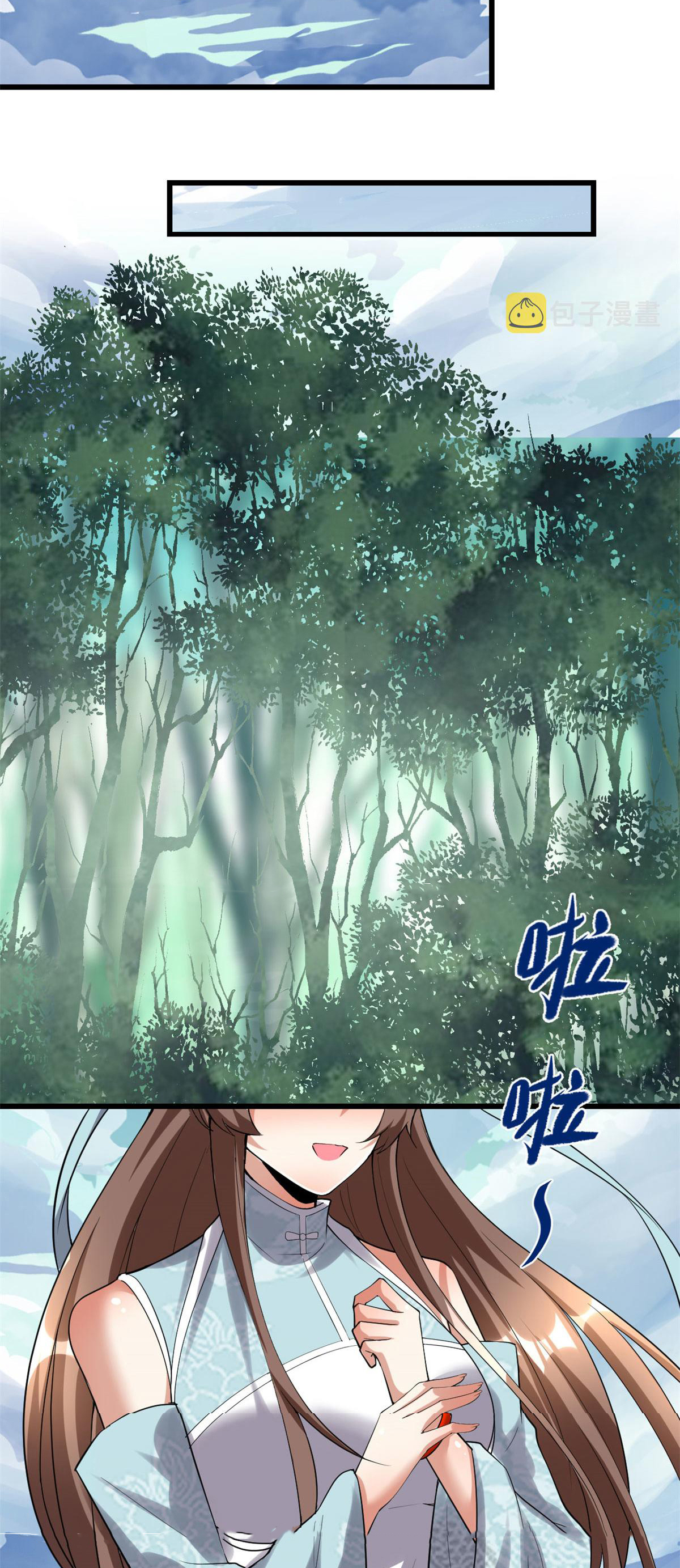 I might be a fake fairy ตอนที่ 280 หน้า 15