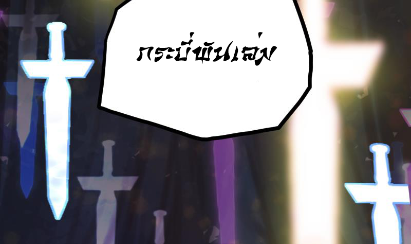 Peerless sword god เทพกระบี่ไรเทียมทาน ตอนที่ 43 หน้า 27