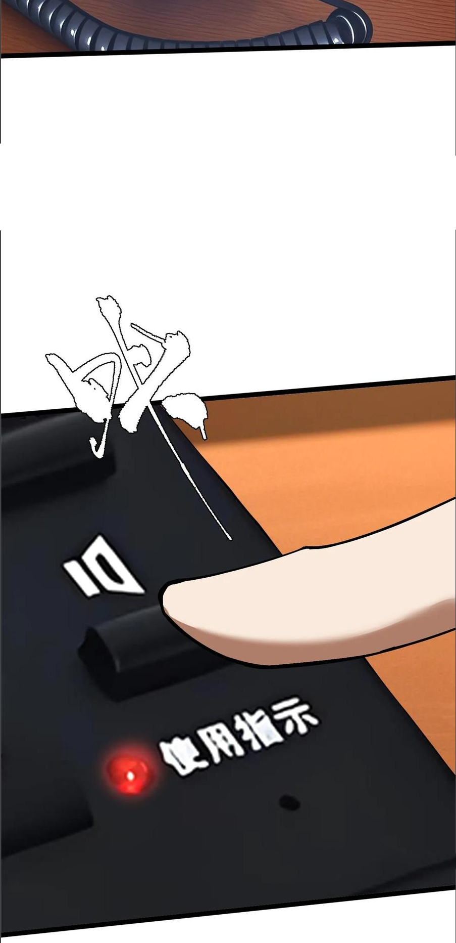 ไม่อยากเรียนทักษะ แห่งคำสาปเลย! ตอนที่ 105 หน้า 24