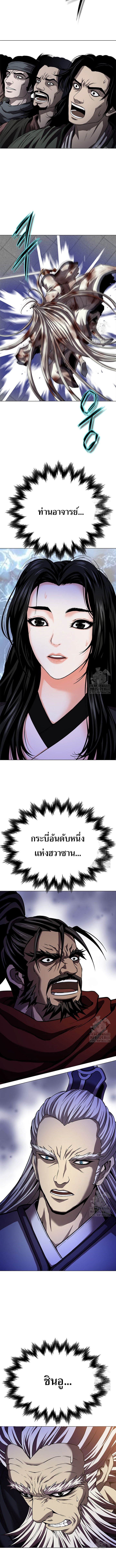 Invincible Territory ตอนที่ 35 หน้า 5