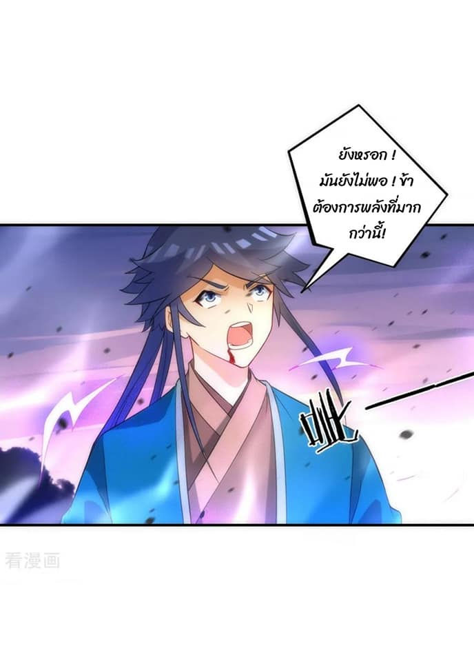 ข้ารับใช้ชั้นหนึ่ง ตอนที่ 73 หน้า 43