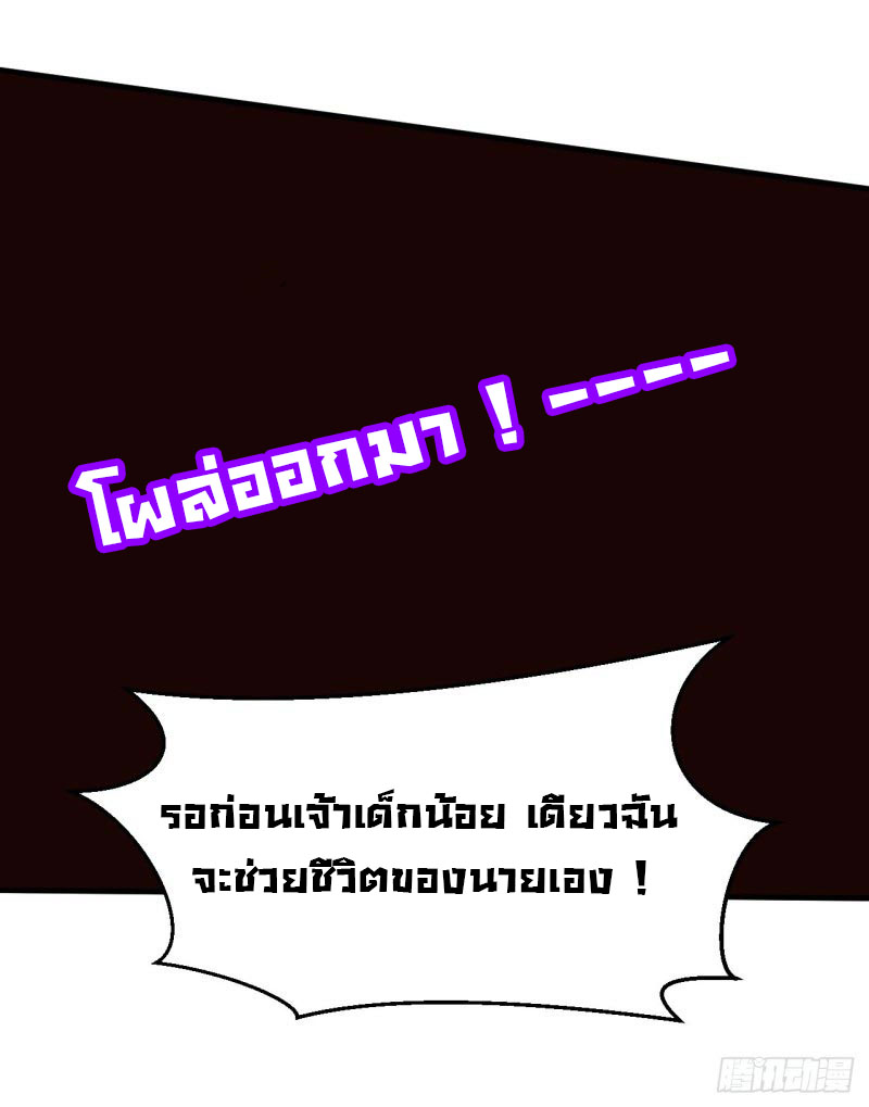 ยัยผู้หญิงคนนี้ ก็คือแฟนสาวของผม ตอนที่ 22 หน้า 30