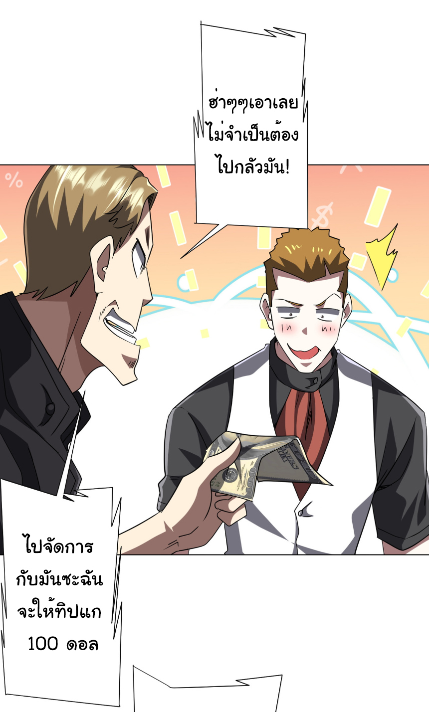 Start with trillions of coins ตอนที่ 157 หน้า 51