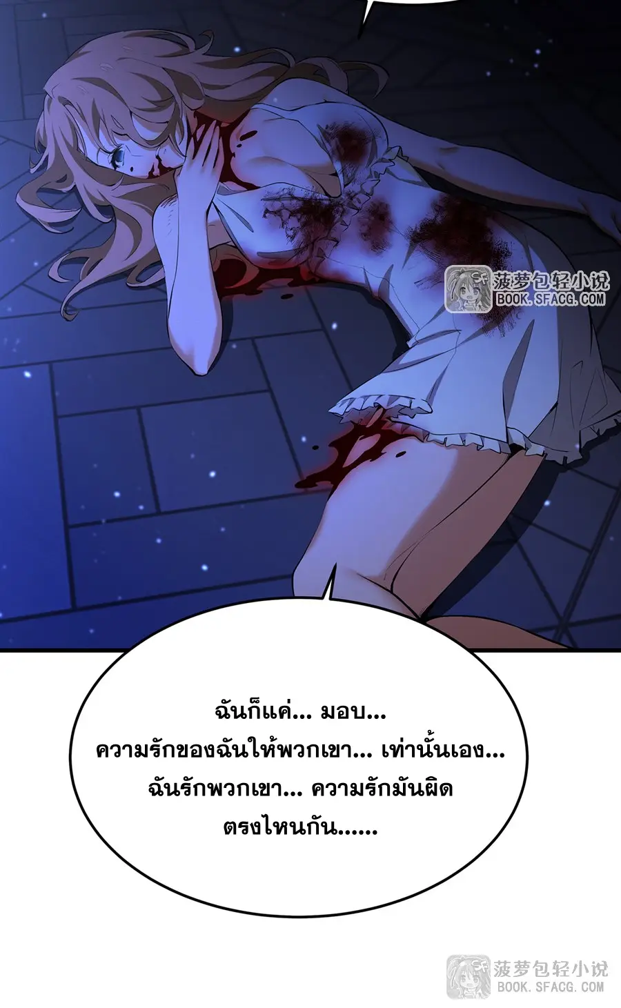 ตัวร้ายผมทองในนิยายตัวเอกหญิงสุดแกร่งก็อยากมีความสุข ตอนที่ 31 หน้า 15