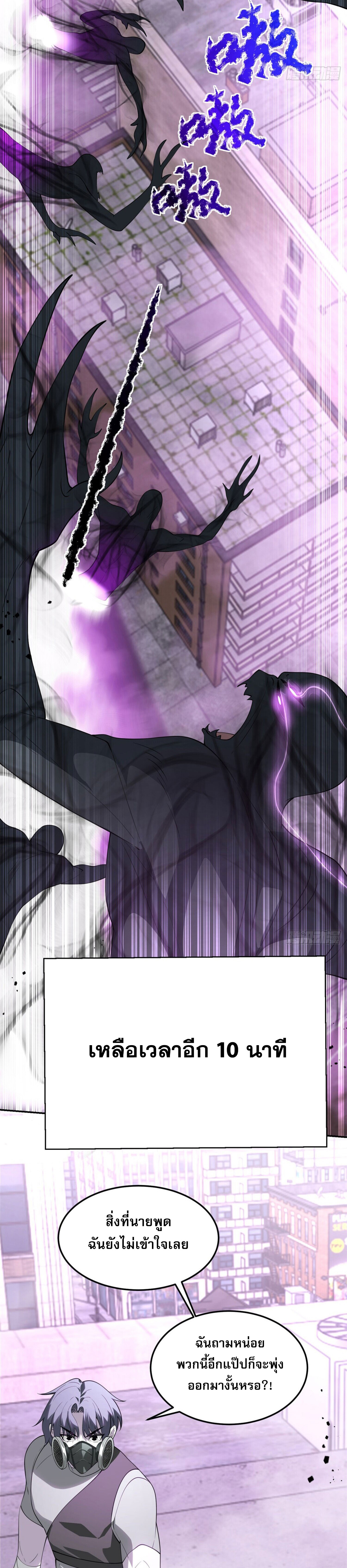 รีเซ็ทชีวิต กลับขึ้นมาจัดระเบียบโลก ตอนที่ 2 หน้า 2