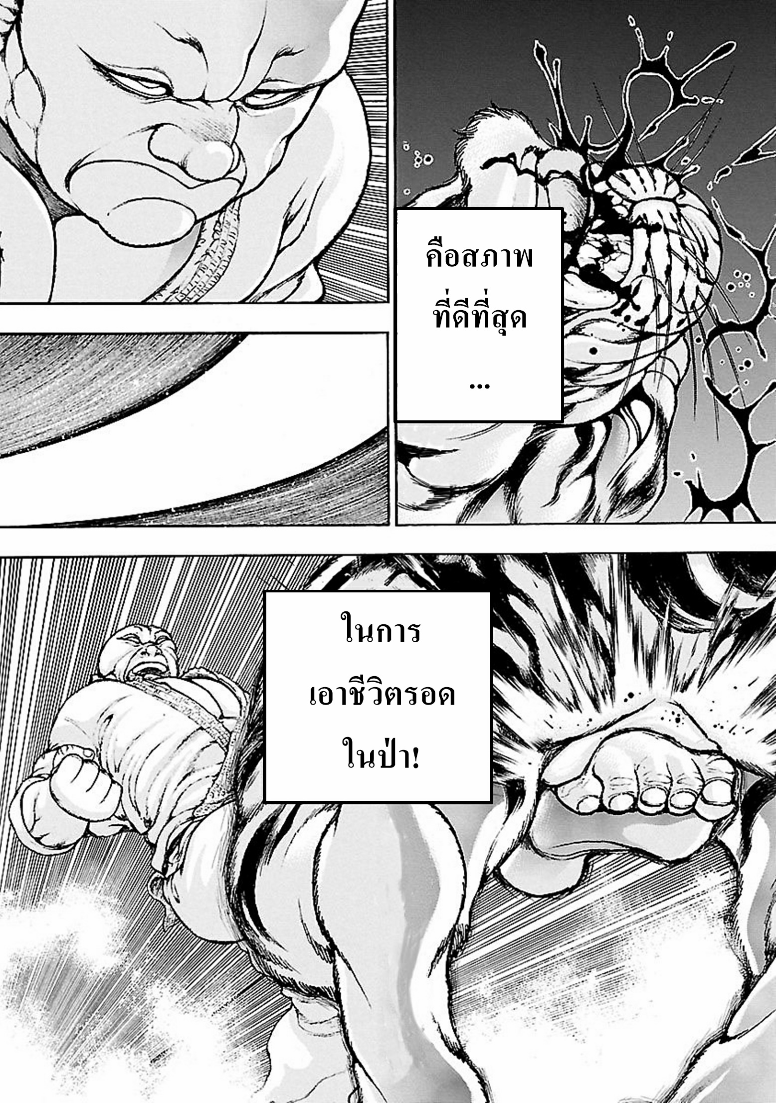 Baki Gaiden: Kenjin ตอนที่ 3 หน้า 25