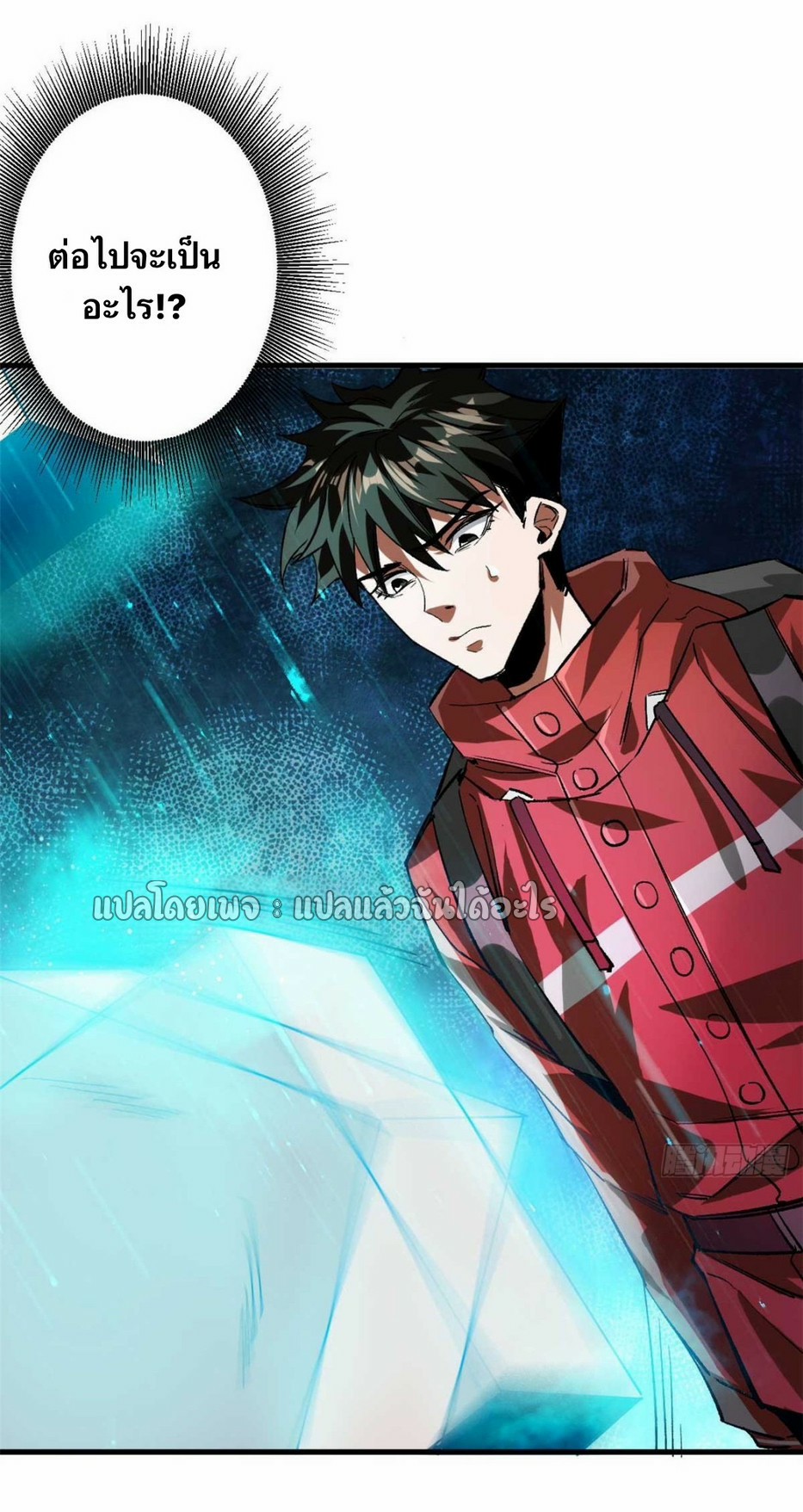 รูเล็ตเวิลด์ สุ่มไอเทมเอาชีวิตรอด ตอนที่ 116 หน้า 13