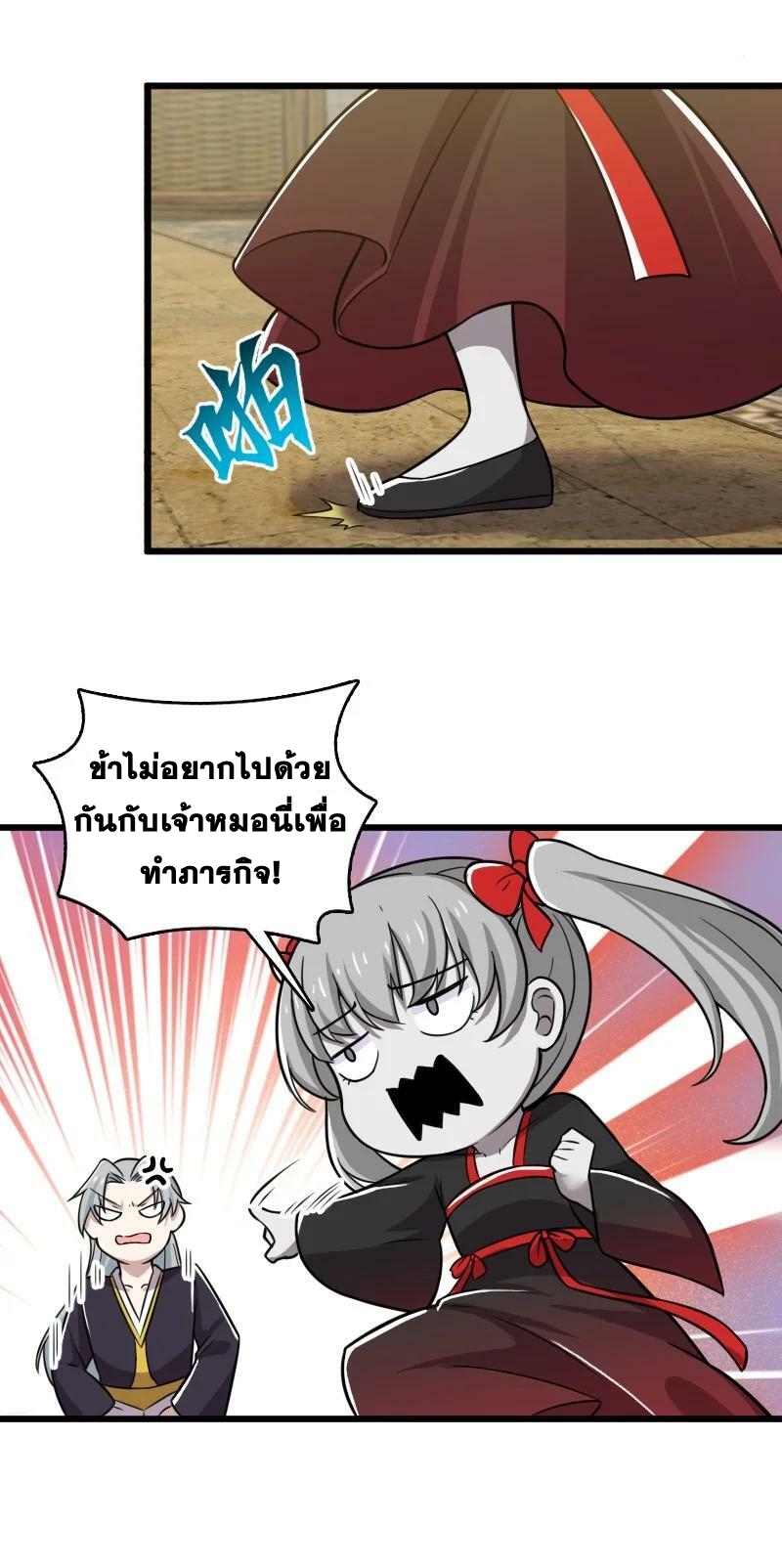 ชีวิตอันสันโดษของจักพรรดิ์หลินเกอ ตอนที่ 206 หน้า 30