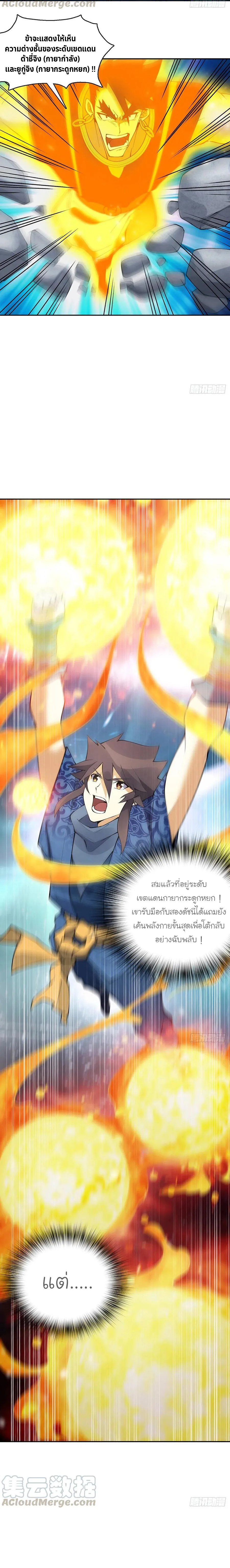 (จบ) Heavenly God Mnemonic (กำเนิดใหม่เทพวรยุทธตระกูลหยาง) ตอนที่ 26 หน้า 28