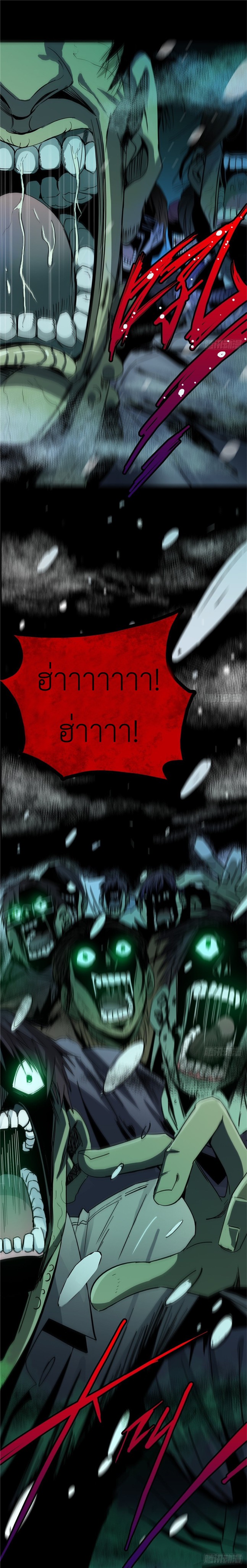 รถไฟสายเหนือ ขบวนที่ 47 ตอนที่ 4 หน้า 11