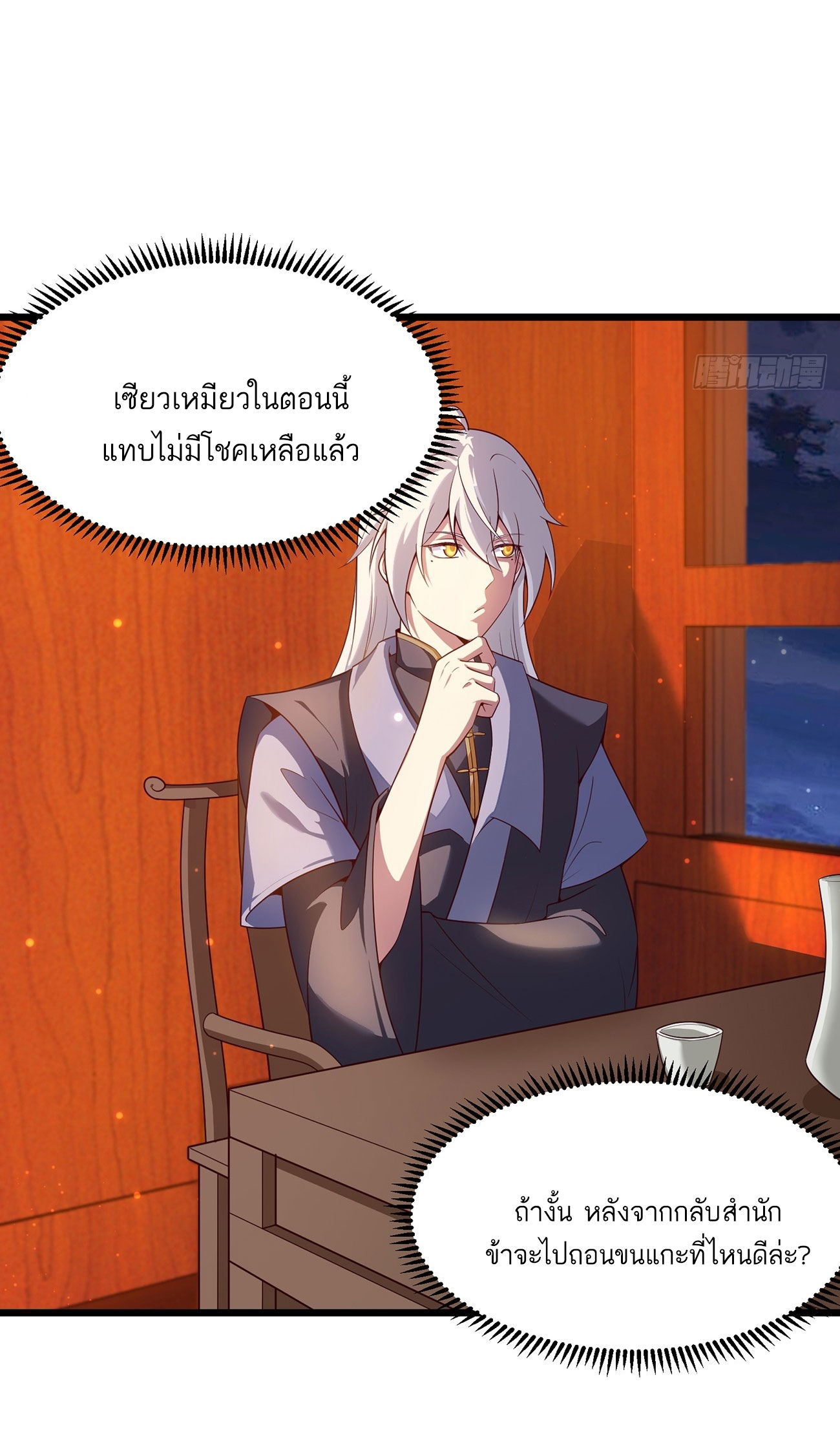 คนชอบธรรมอย่างผม ถูกระบบบังคับให้เป็นตัวร้าย ตอนที่ 8 หน้า 5