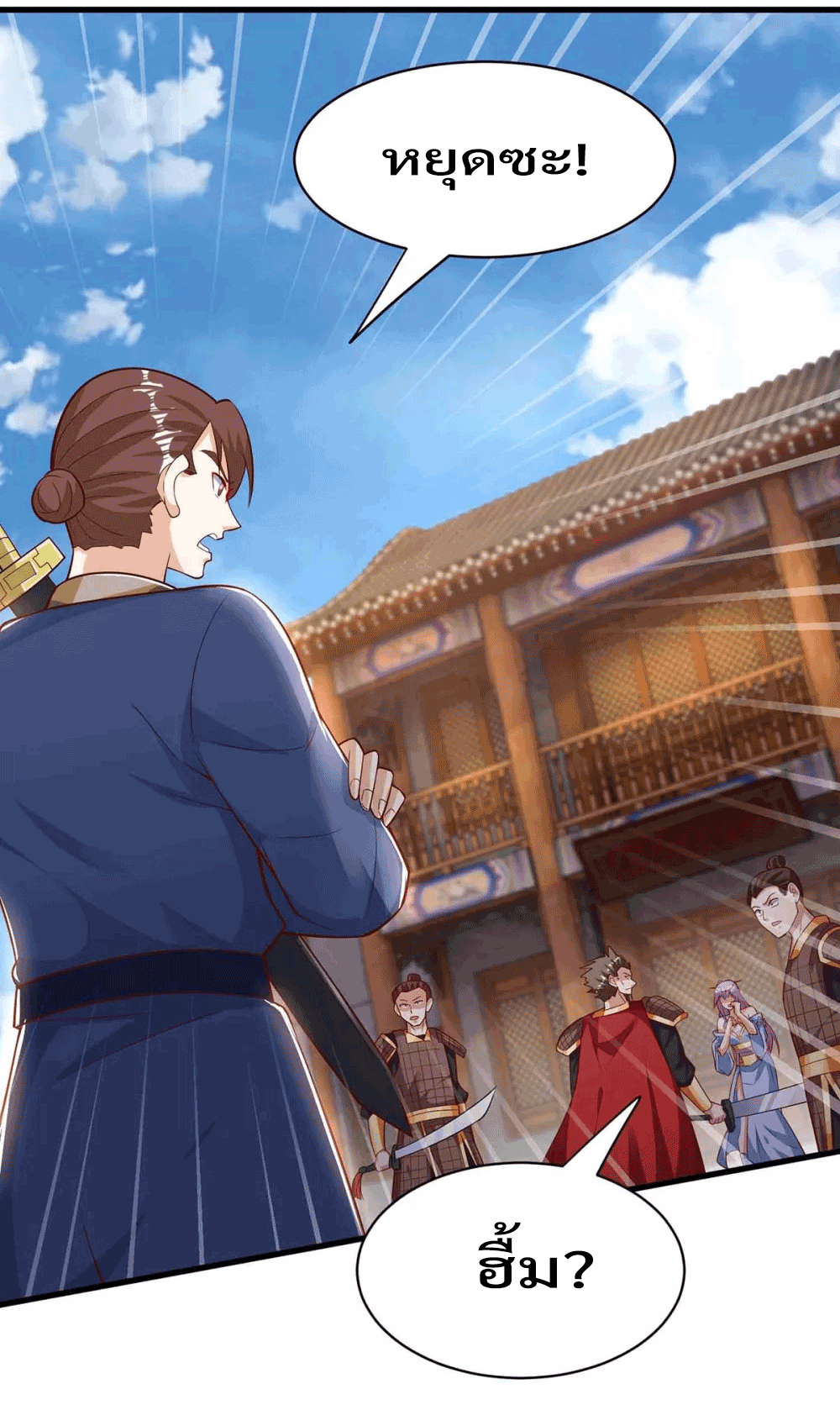 One Step Toward Freedom ตอนที่ 293 หน้า 9
