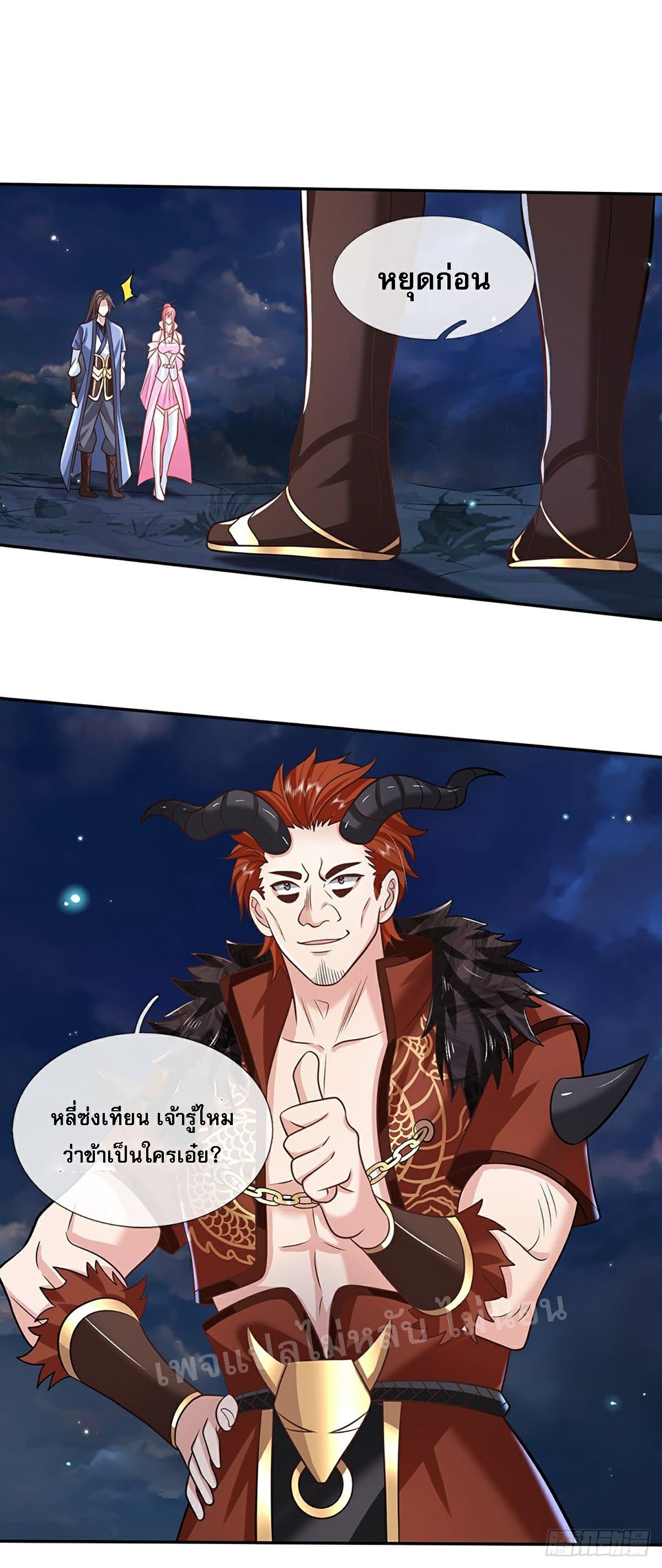 ราชันย์เทพยุทธ์มังกรผงาดฟ้า ตอนที่ 78 หน้า 12