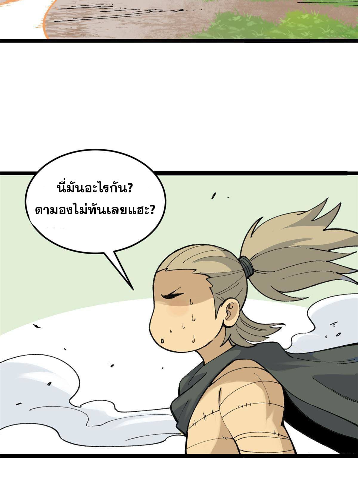 นิกายที่แข็งแกร่งที่สุด (ทันจีน) ตอนที่ 129 หน้า 19