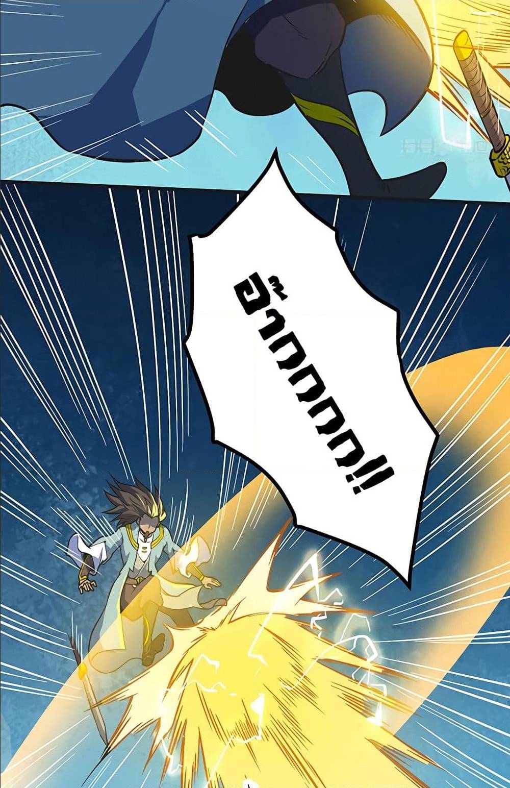 Martial Emperor ตอนที่ 34 หน้า 25