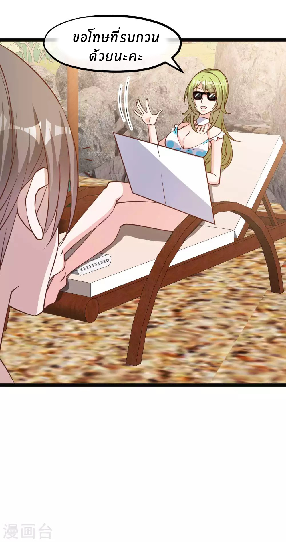 God Fisherman ตอนที่ 148 หน้า 25