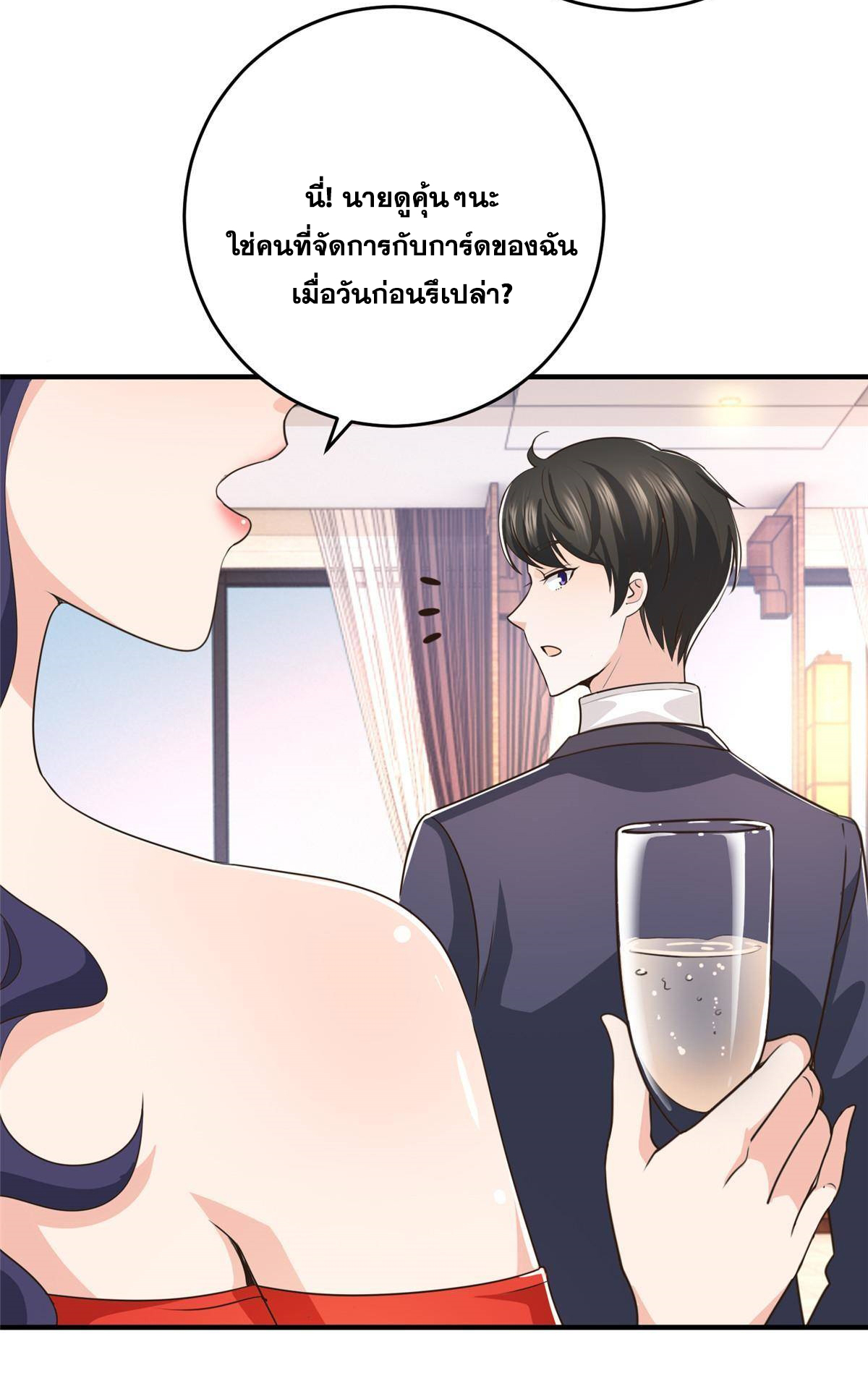 ถูกพ่อบังคับให้ต้องเลือก 1/10 เทพธิดามาแต่งงานด้วย ตอนที่ 17 หน้า 7