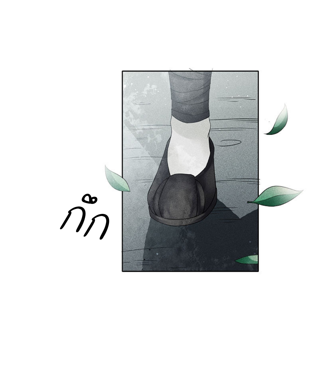 ลำนำรักเทพสวรรค์ ตอนที่ 2 หน้า 13