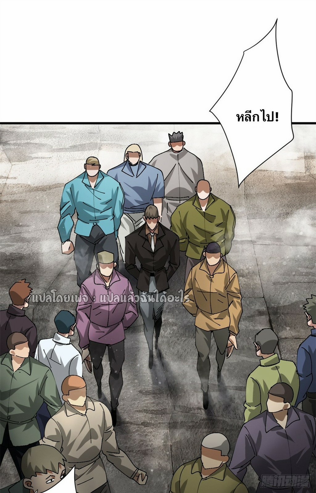 รูเล็ตเวิลด์ สุ่มไอเทมเอาชีวิตรอด ตอนที่ 183 หน้า 12